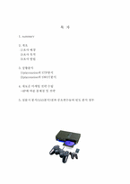 [마케팅조사] 플레이스테이션2 playstation 2 의 소비자 확대를 위한 커뮤니케이션전략-2