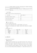 [마케팅조사] 플레이스테이션2 playstation 2 의 소비자 확대를 위한 커뮤니케이션전략-5