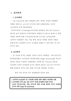 [마케팅조사] KTFT EVER 소비자만족이미지 리포지셔닝-3