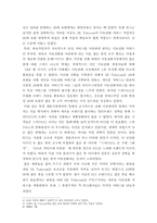 [마케팅조사] KTFT EVER 소비자만족이미지 리포지셔닝-5