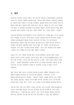 [마케팅조사] KTFT EVER 소비자만족이미지 리포지셔닝-12