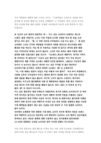 [마케팅조사] KTFT EVER 소비자만족이미지 리포지셔닝-13