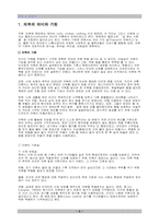 [의류패션브랜드] 세계 주요 의류&패션 브랜드 소개-3