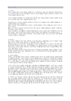 [의류패션브랜드] 세계 주요 의류&패션 브랜드 소개-4