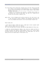 [의류패션브랜드] 세계 주요 의류&패션 브랜드 소개-14