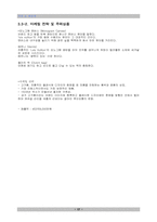 [의류패션브랜드] 세계 주요 의류&패션 브랜드 소개-17