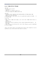[의류패션브랜드] 세계 주요 의류&패션 브랜드 소개-20