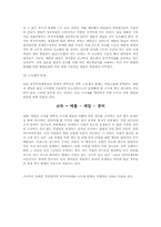 [재정정책] 유형별 현황으로 살펴본 탈세의 문제점 및 대처방안 모색-3