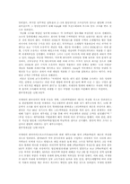 [재정정책] 유형별 현황으로 살펴본 탈세의 문제점 및 대처방안 모색-5