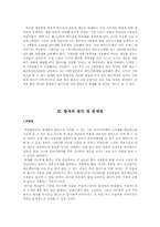 [재정정책] 유형별 현황으로 살펴본 탈세의 문제점 및 대처방안 모색-7