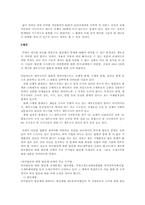 [재정정책] 유형별 현황으로 살펴본 탈세의 문제점 및 대처방안 모색-8