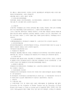 [재정정책] 유형별 현황으로 살펴본 탈세의 문제점 및 대처방안 모색-9