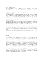 [재정정책] 유형별 현황으로 살펴본 탈세의 문제점 및 대처방안 모색-10