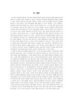 [재정정책] 유형별 현황으로 살펴본 탈세의 문제점 및 대처방안 모색-11