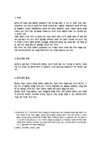 [재정정책] 조세정책 과제 -법인세 인하논쟁-2