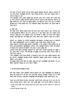 [재정정책] 조세정책 과제 -법인세 인하논쟁-6