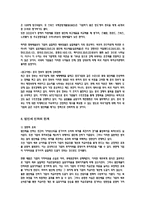 [재정정책] 조세정책 과제 -법인세 인하논쟁-7