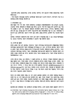 [재정정책] 조세정책 과제 -법인세 인하논쟁-10