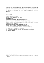 [재정정책] 조세정책 과제 -법인세 인하논쟁-11