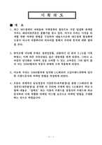 [패션브랜드마케팅] LG패션 남성정장 환경분석과 브랜드마케팅-3