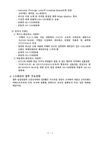[패션브랜드마케팅] LG패션 남성정장 환경분석과 브랜드마케팅-10