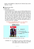 [패션브랜드마케팅] LG패션 남성정장 환경분석과 브랜드마케팅-12
