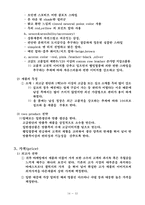 [패션브랜드마케팅] LG패션 남성정장 환경분석과 브랜드마케팅-14