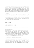 배드뱅크의 성공사례와 시사점-9