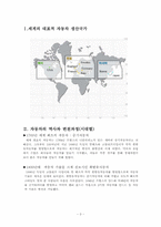 세계 10대 자동차회사조사-3