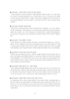 세계 10대 자동차회사조사-4
