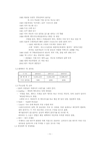 세계 10대 자동차회사조사-6