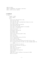 세계 10대 자동차회사조사-7