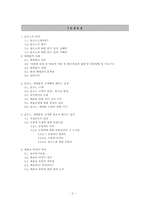 포르노 및 매매춘의 법적 규제문제-2
