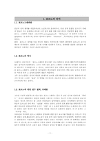포르노 및 매매춘의 법적 규제문제-3