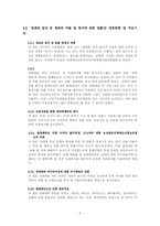 포르노 및 매매춘의 법적 규제문제-5
