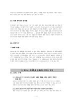 포르노 및 매매춘의 법적 규제문제-8