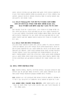 포르노 및 매매춘의 법적 규제문제-9