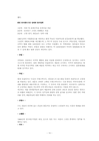 포르노 및 매매춘의 법적 규제문제-16