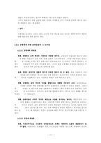 포르노 및 매매춘의 법적 규제문제-17
