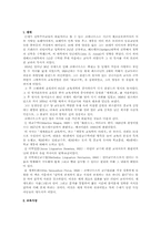[교육사상가] 코메니우스의 교육사상-2