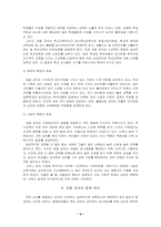 [교육사회] 사교육비의 문제점과 대책-4