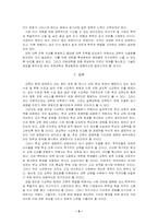 [교육사회] 사교육비의 문제점과 대책-9
