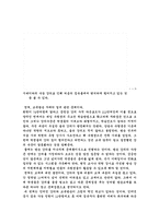 [교육사회] EBS수능방송의 수능시험 연계의 장점과 문제점 그리고 나아갈 방향-5