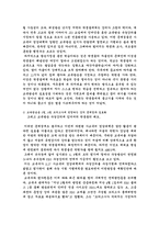 [교육사회] EBS수능방송의 수능시험 연계의 장점과 문제점 그리고 나아갈 방향-6