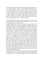 [교육사회] EBS수능방송의 수능시험 연계의 장점과 문제점 그리고 나아갈 방향-7