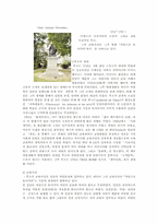 [교육철학] 루소의 교육사상..-2