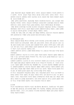 [교육철학] 루소의 교육사상..-4