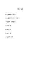 [교육철학] 페스탈로찌의 교육 사상-1