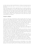 [교육철학] 페스탈로찌의 교육 사상-3