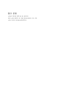 [교육철학] 페스탈로찌의 교육 사상-8